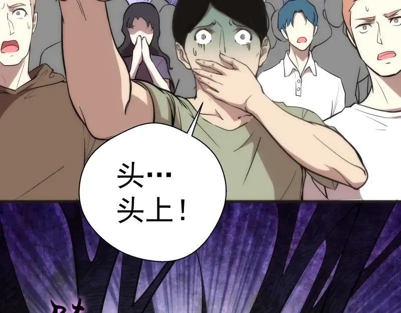 第76话 盛清池的恐惧！ 第106页