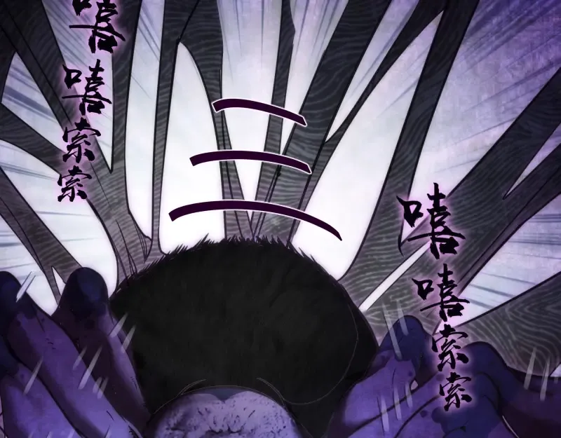 第76话 盛清池的恐惧！ 第107页