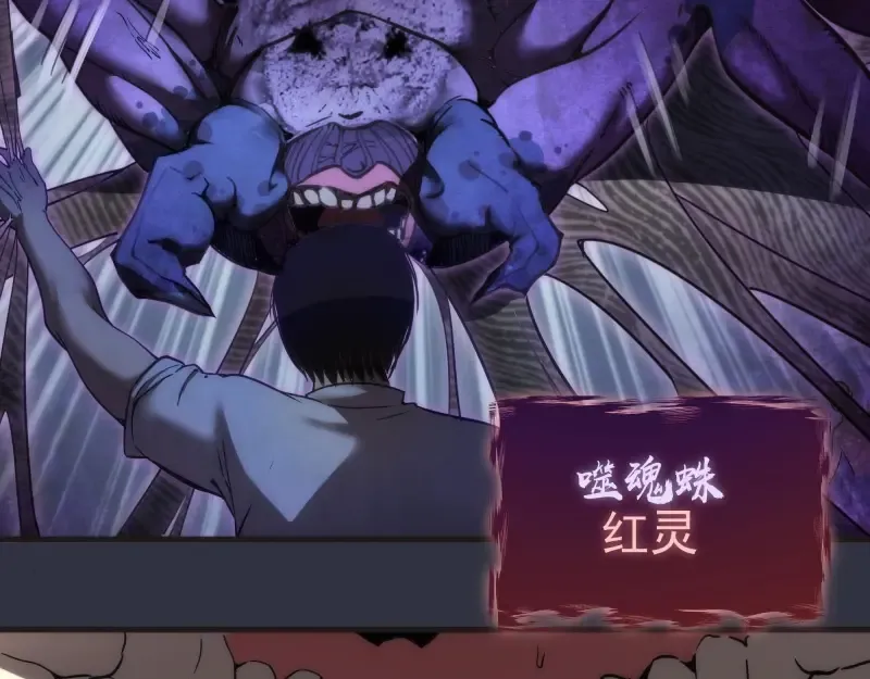第76话 盛清池的恐惧！ 第108页