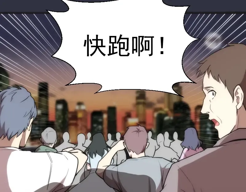 第76话 盛清池的恐惧！ 第111页