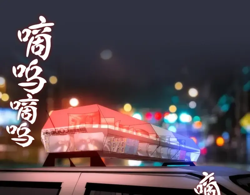 第76话 盛清池的恐惧！ 第116页