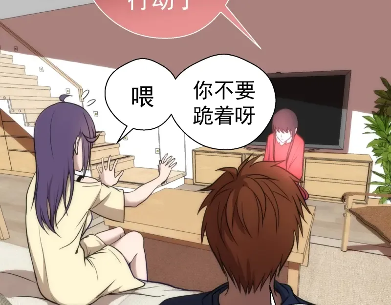 第76话 盛清池的恐惧！ 第119页