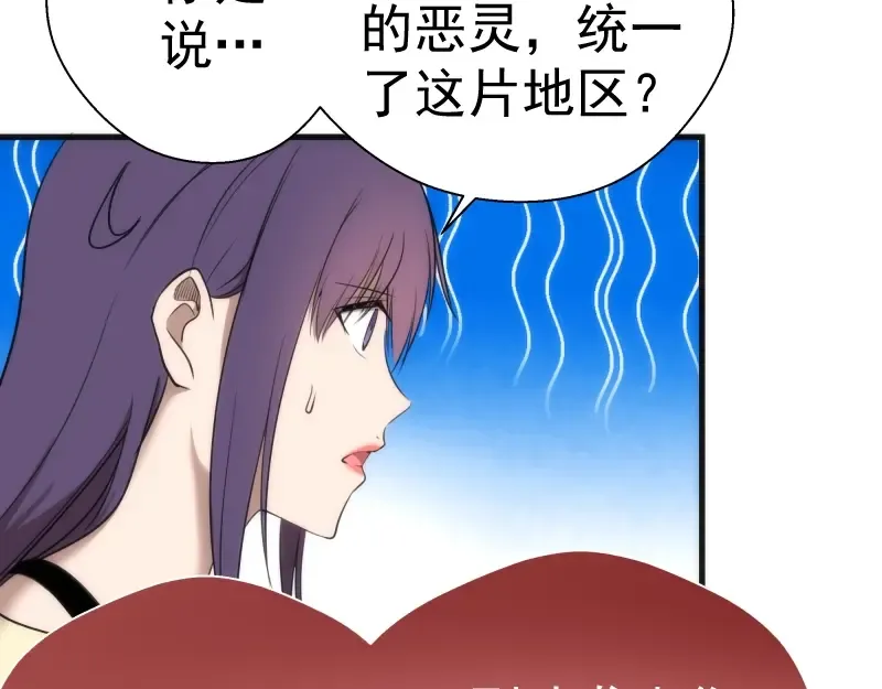 第76话 盛清池的恐惧！ 第124页