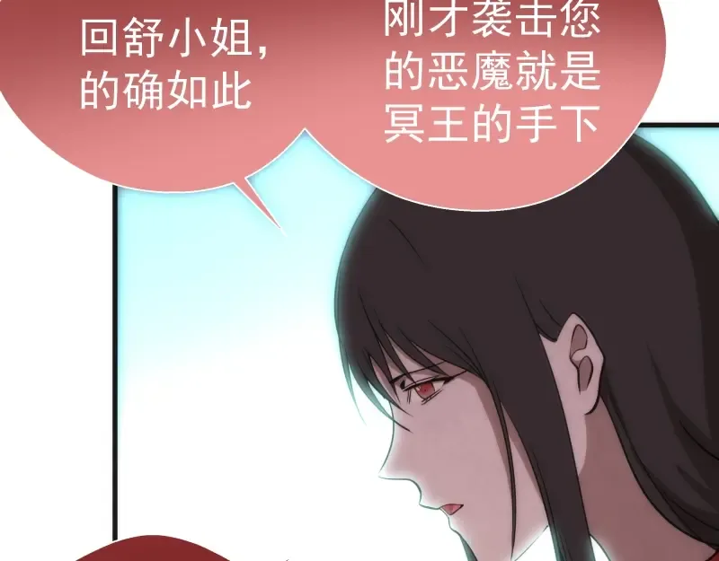 第76话 盛清池的恐惧！ 第125页