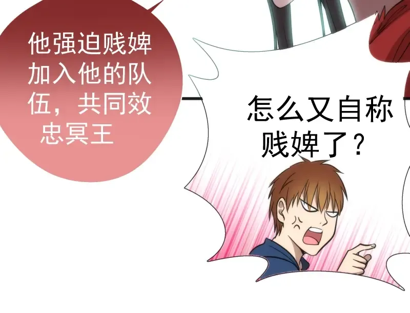 第76话 盛清池的恐惧！ 第126页