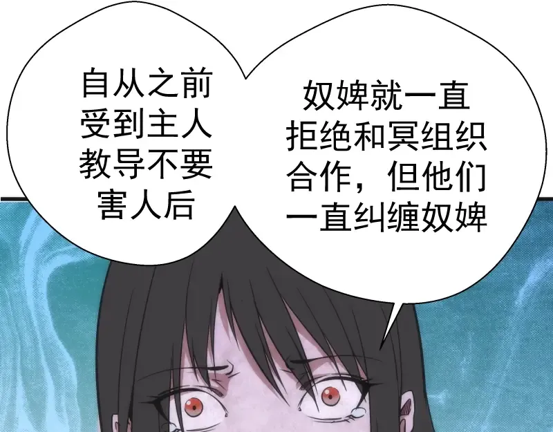 第76话 盛清池的恐惧！ 第127页