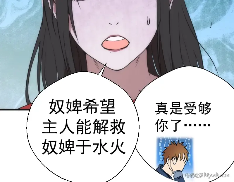 第76话 盛清池的恐惧！ 第128页