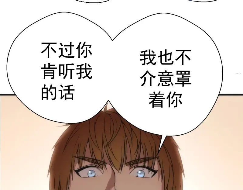 第76话 盛清池的恐惧！ 第129页
