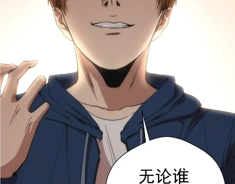 第76话 盛清池的恐惧！ 第130页
