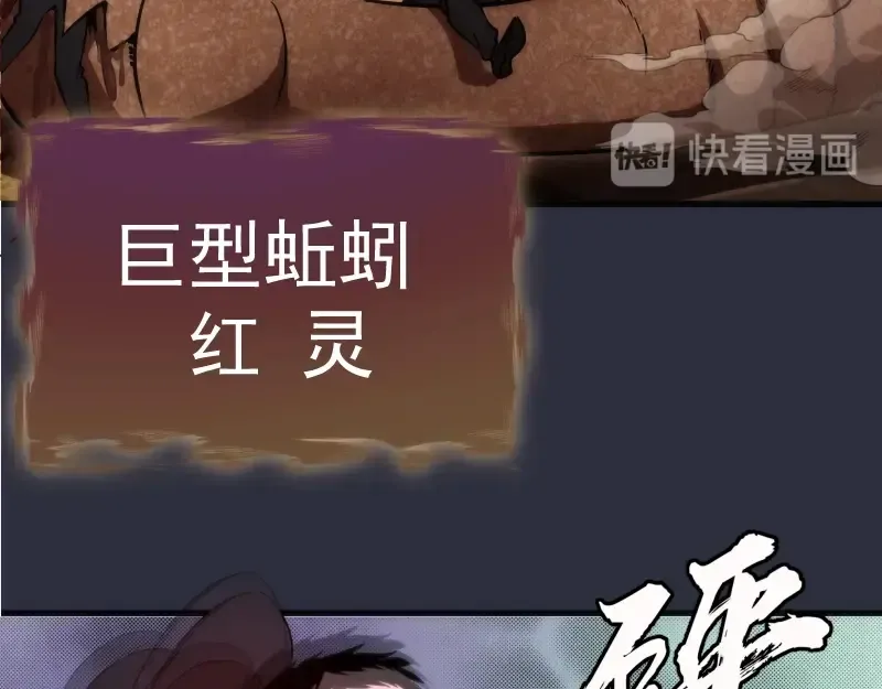 第76话 盛清池的恐惧！ 第134页
