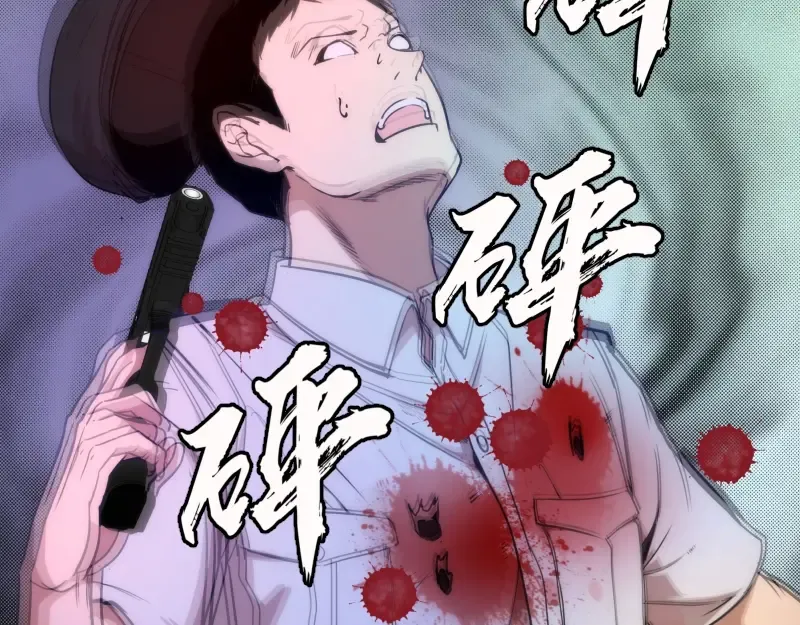 第76话 盛清池的恐惧！ 第135页