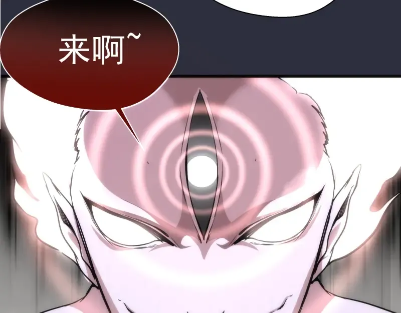 第76话 盛清池的恐惧！ 第138页