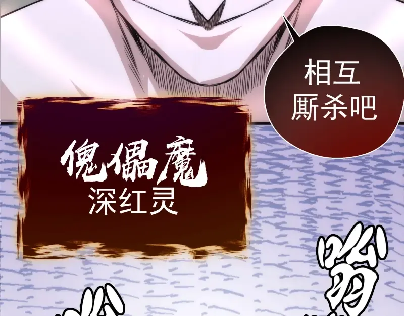 第76话 盛清池的恐惧！ 第139页