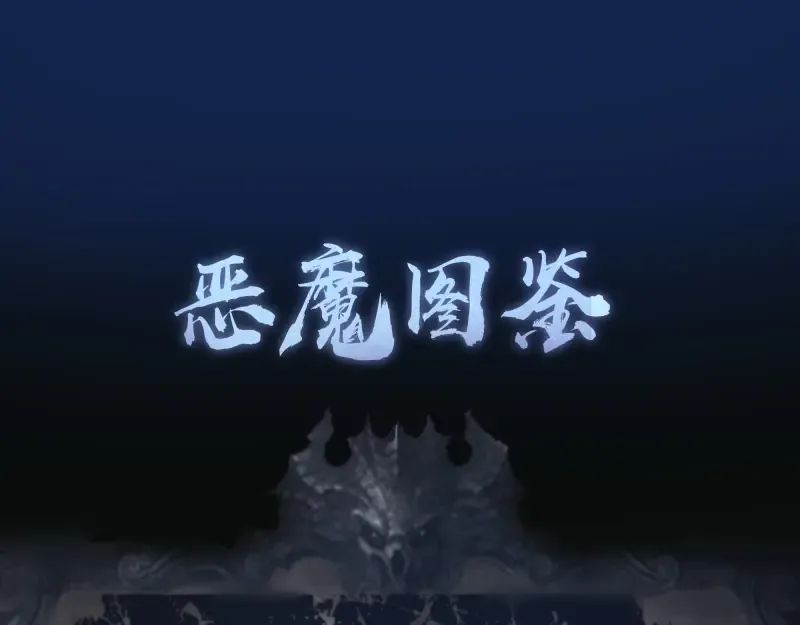 第76话 盛清池的恐惧！ 第146页