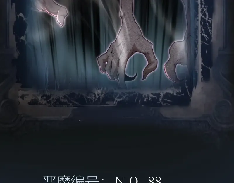 第76话 盛清池的恐惧！ 第148页