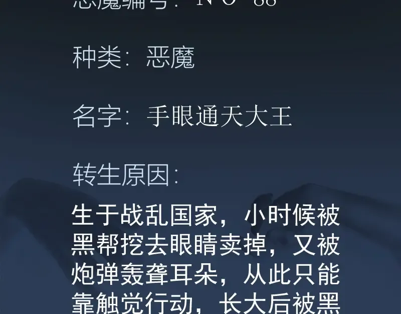 第76话 盛清池的恐惧！ 第149页