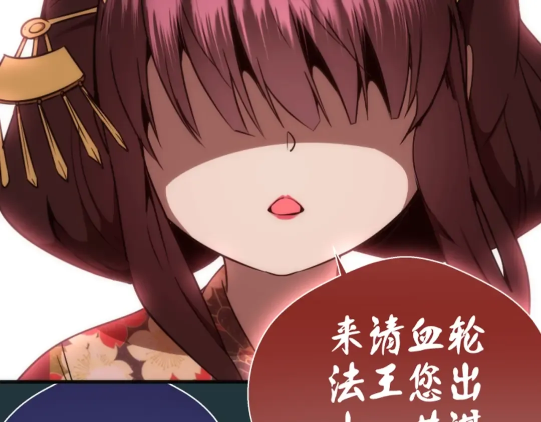 第76话 盛清池的恐惧！ 第154页