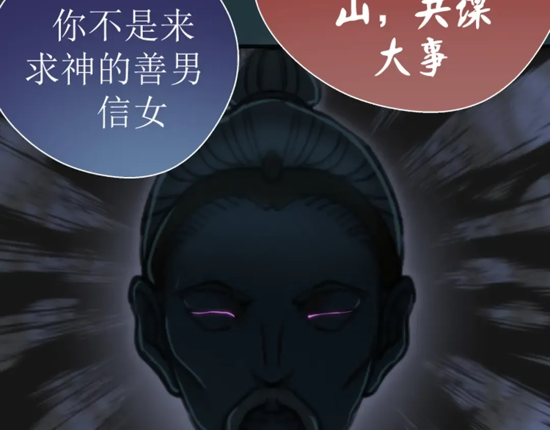 第76话 盛清池的恐惧！ 第155页