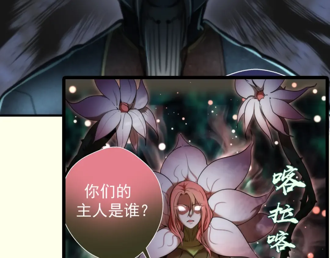 第76话 盛清池的恐惧！ 第156页