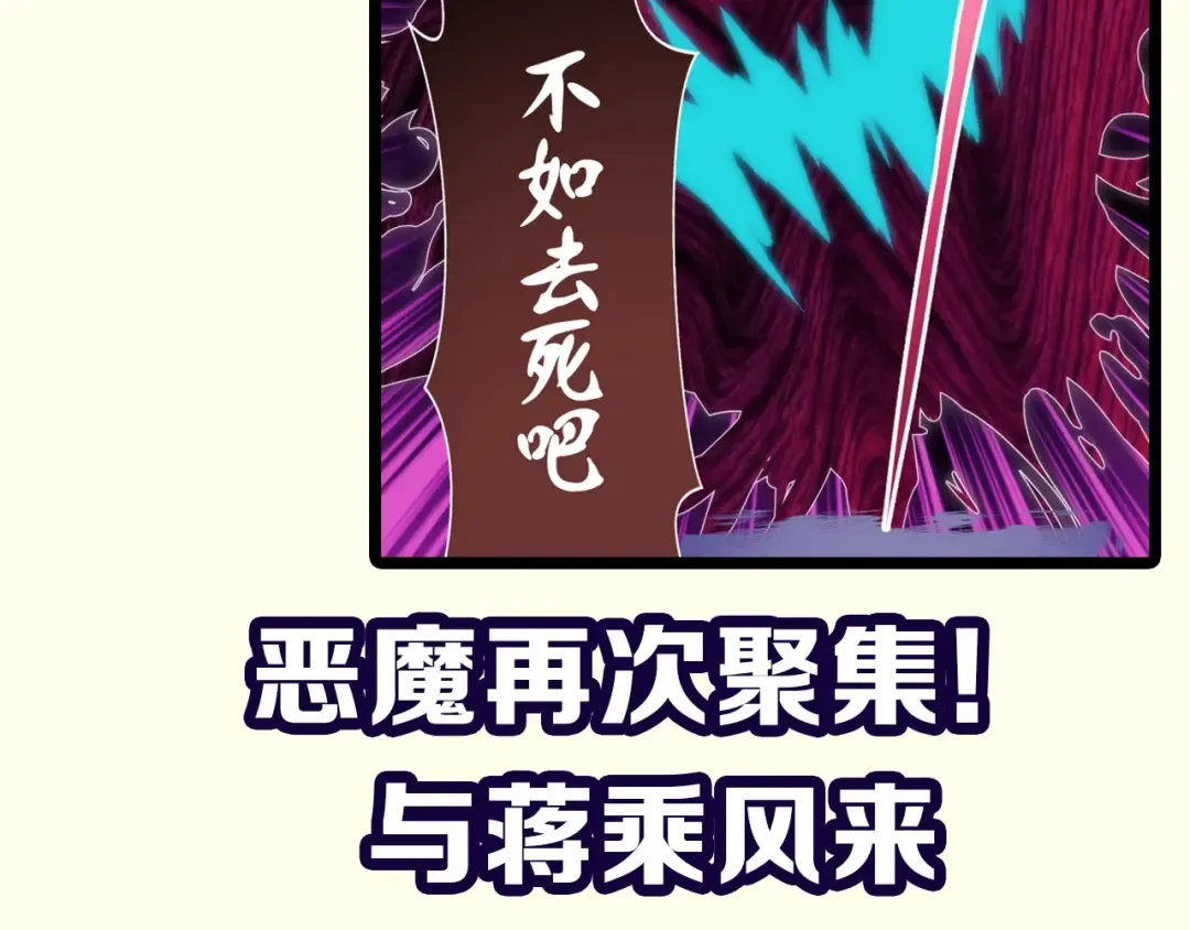 第76话 盛清池的恐惧！ 第159页