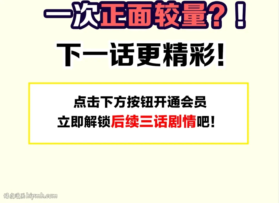 第76话 盛清池的恐惧！ 第160页