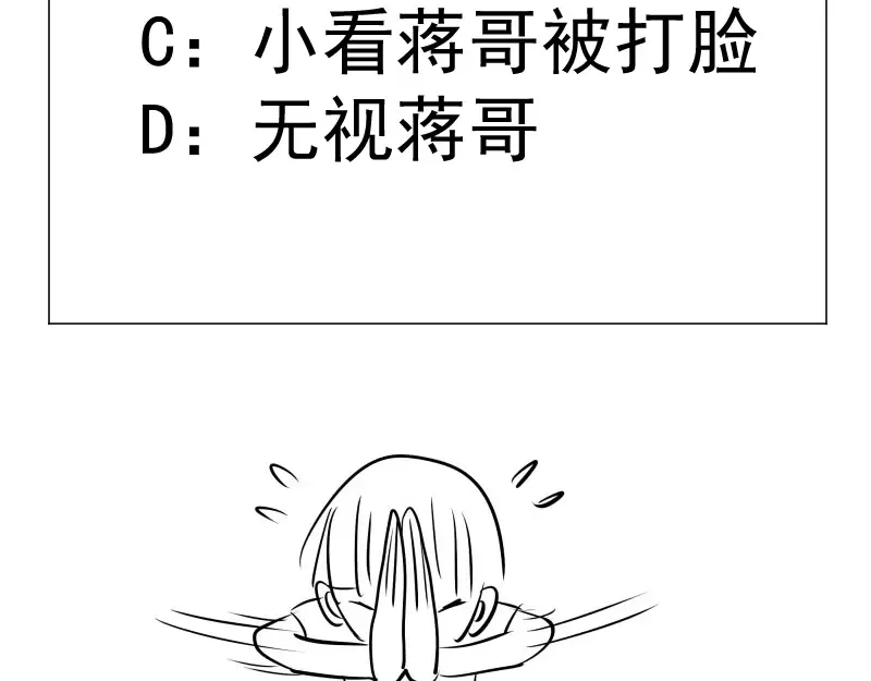 第76话 盛清池的恐惧！ 第167页