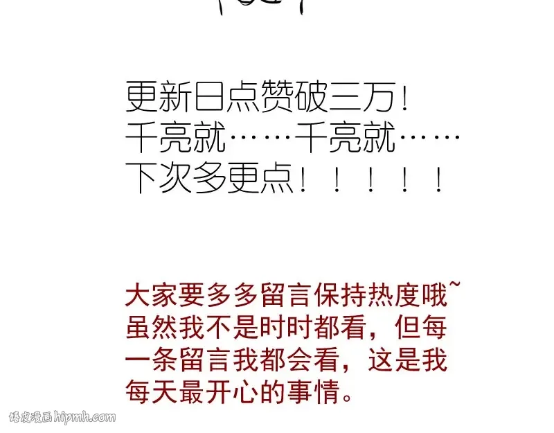 第76话 盛清池的恐惧！ 第168页