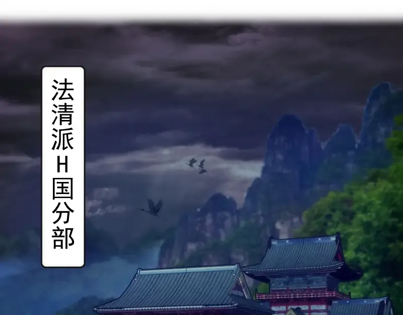 第77话 四大法王！ 第5页