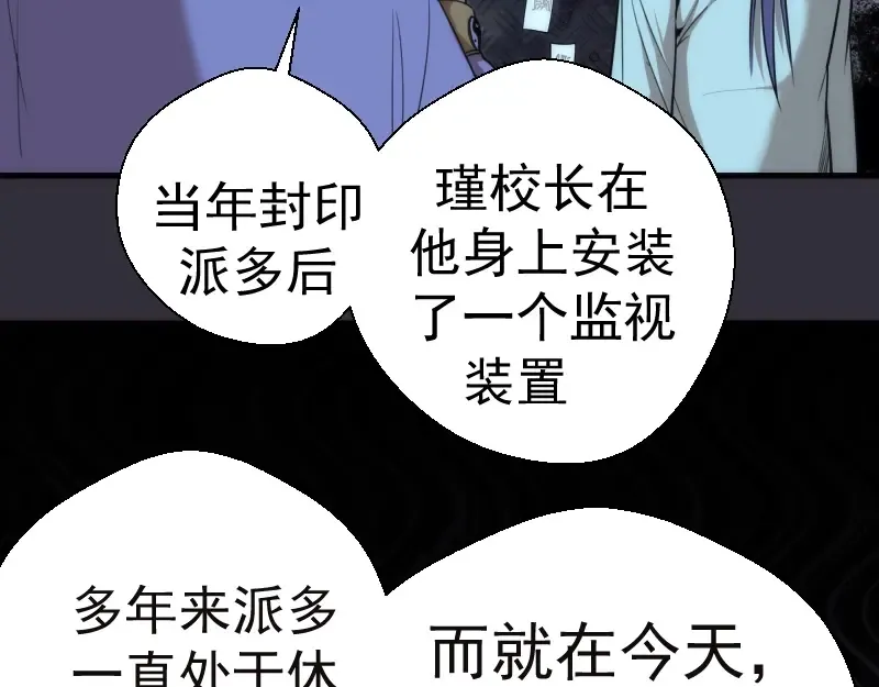 第77话 四大法王！ 第18页