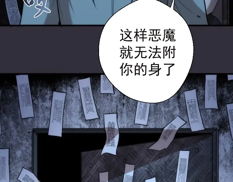 第77话 四大法王！ 第23页