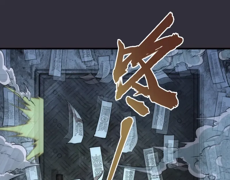 第77话 四大法王！ 第25页