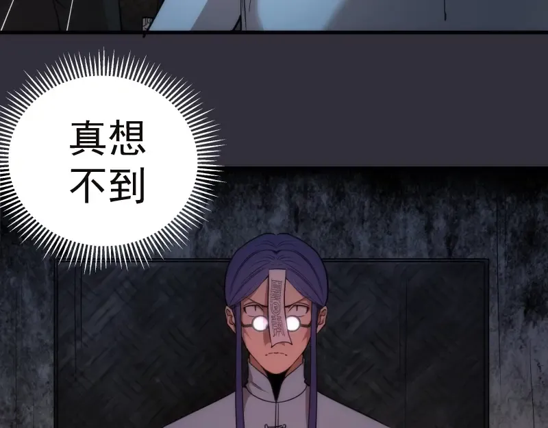 第77话 四大法王！ 第28页