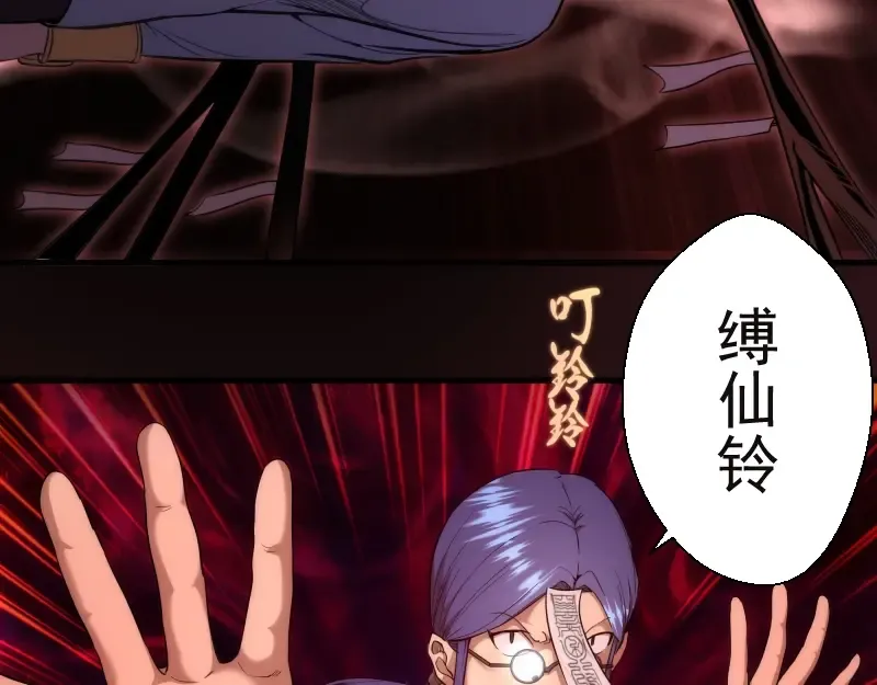 第77话 四大法王！ 第34页