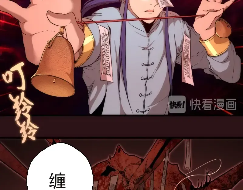 第77话 四大法王！ 第35页