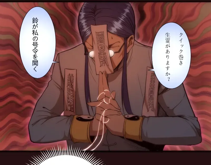 第77话 四大法王！ 第37页
