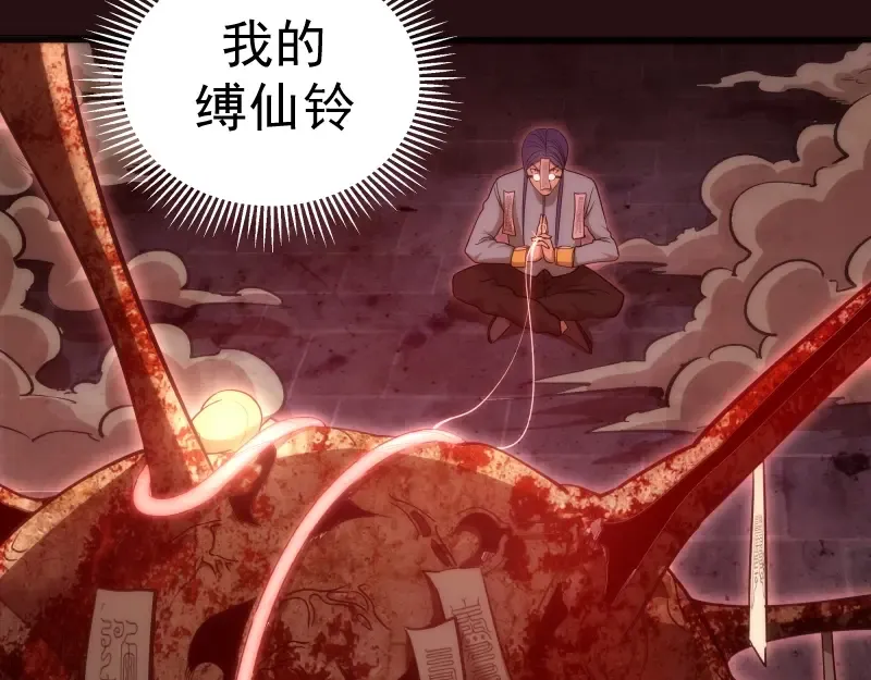 第77话 四大法王！ 第38页