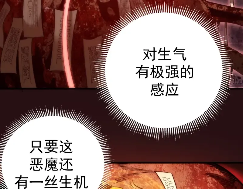 第77话 四大法王！ 第39页