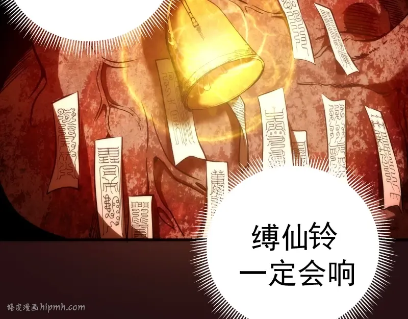 第77话 四大法王！ 第40页