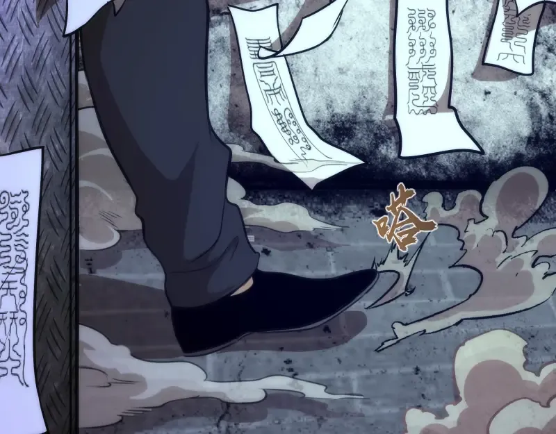 第77话 四大法王！ 第43页