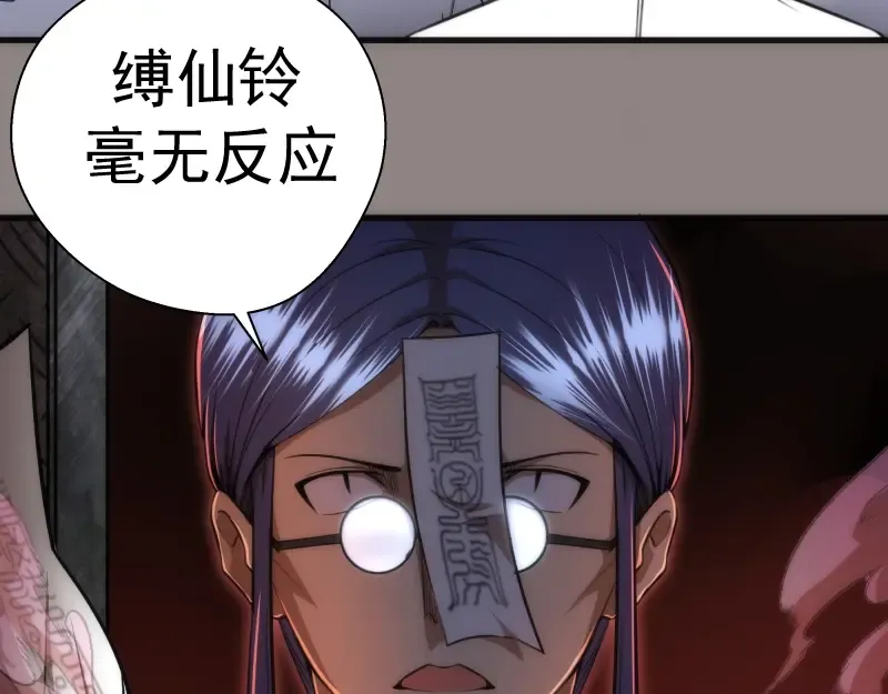 第77话 四大法王！ 第45页