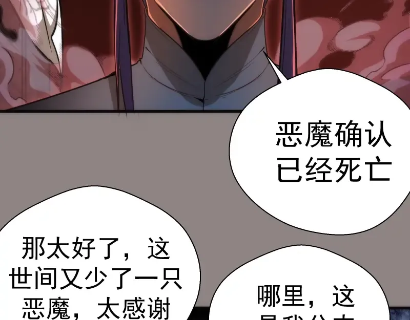 第77话 四大法王！ 第46页