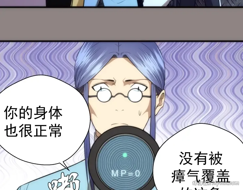 第77话 四大法王！ 第48页