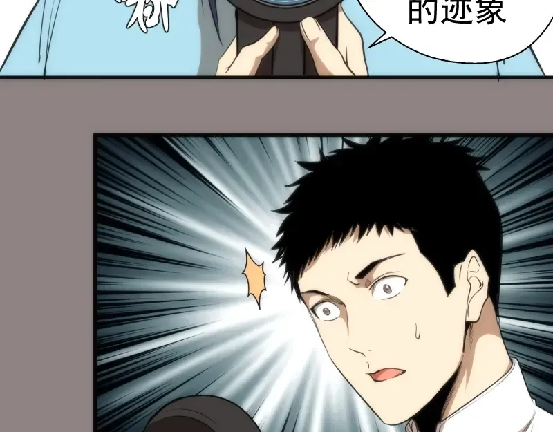 第77话 四大法王！ 第49页