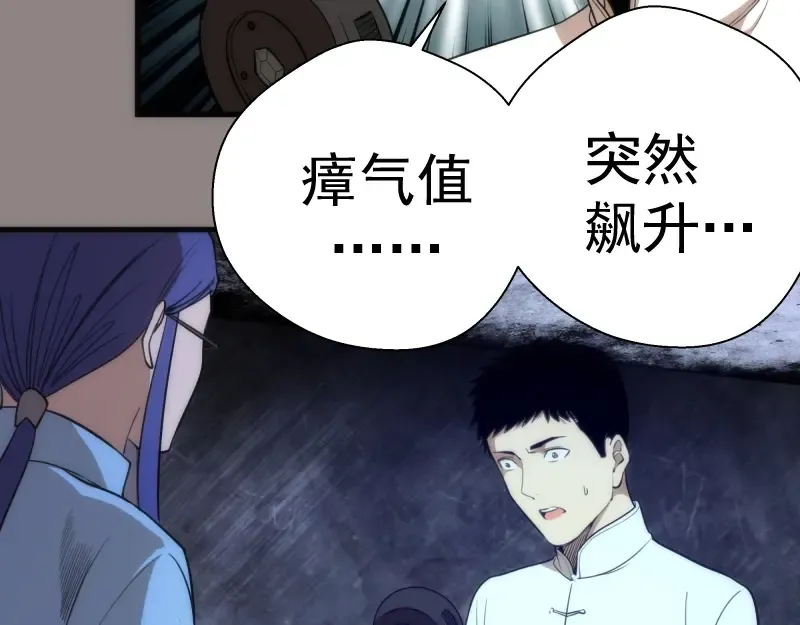 第77话 四大法王！ 第50页