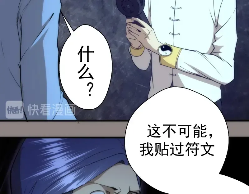第77话 四大法王！ 第51页