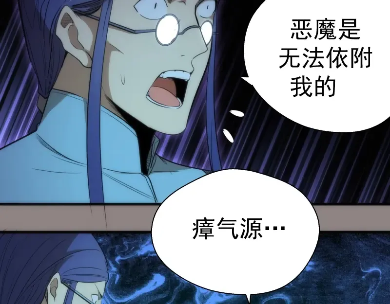 第77话 四大法王！ 第52页