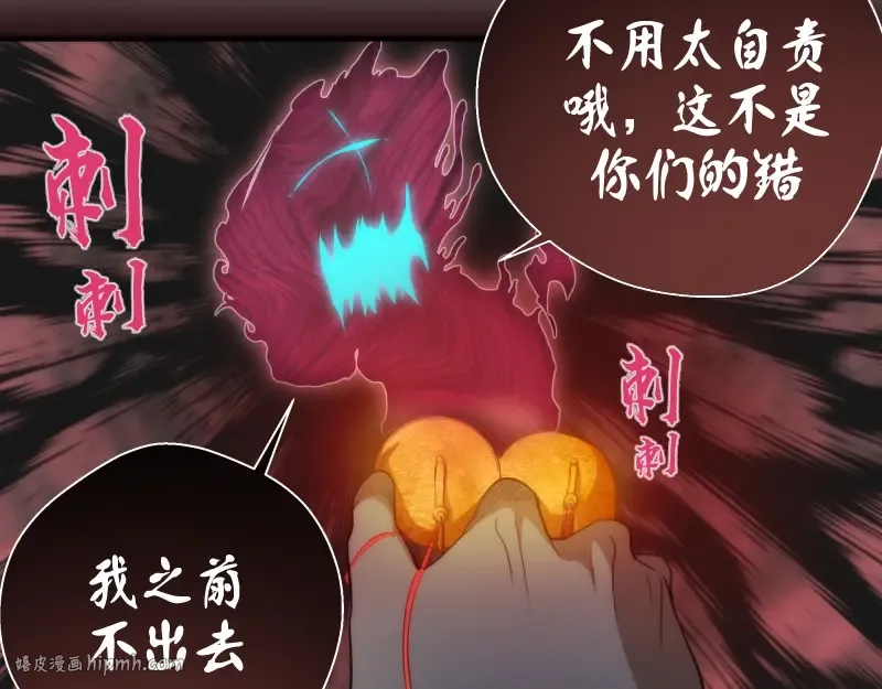 第77话 四大法王！ 第56页