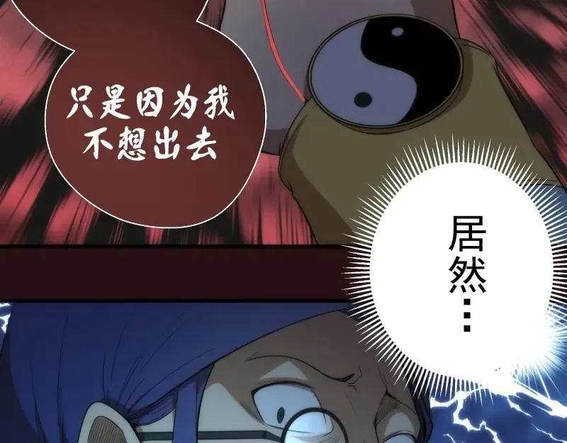 第77话 四大法王！ 第57页