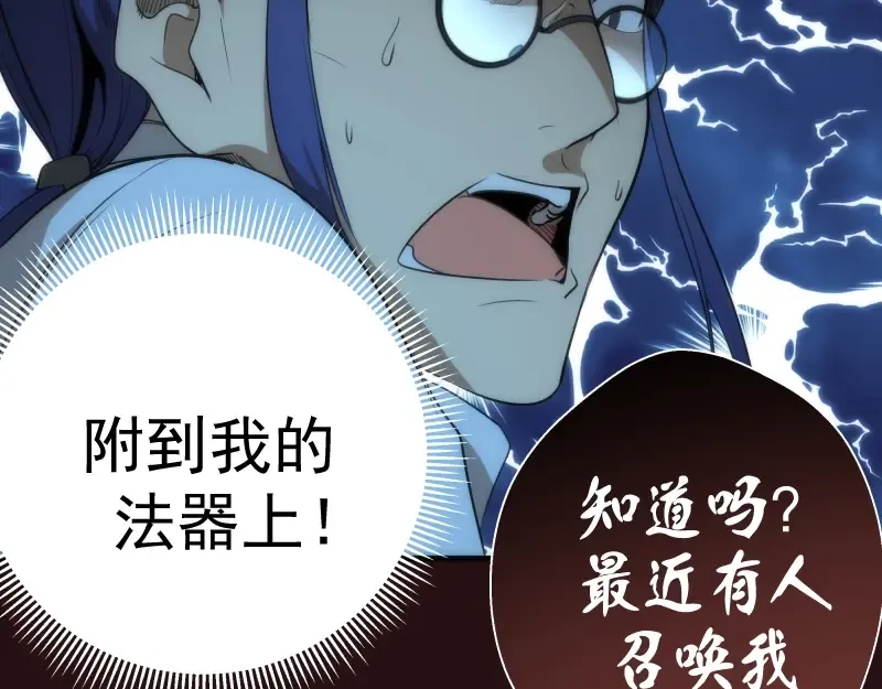 第77话 四大法王！ 第58页