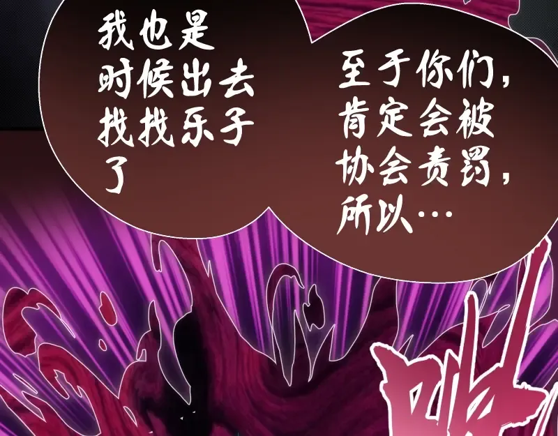 第77话 四大法王！ 第60页